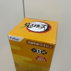 我妻善逸の日輪刀300円の画像