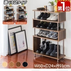 シューズラックの画像