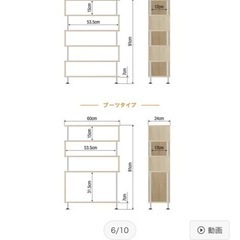 シューズラックの画像