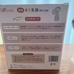 電動搾乳機と哺乳瓶2本セットの画像