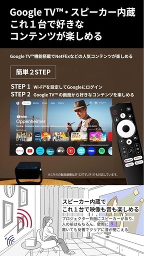 EPSON dreamioプロジェクター EF-22Bと4Kスクリーン 72インチ 