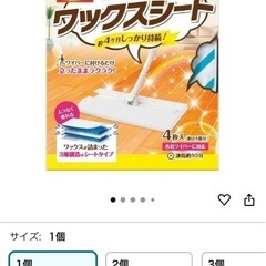 未使用ワックスシート 4枚入り 1箱+ 1枚　フロア用の画像