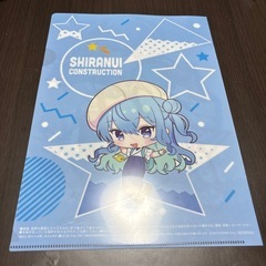 星街すいせい　限定A4クリアファイルの画像