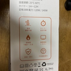 invava 電気毛布の画像
