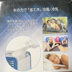 コンパクト冷風機の画像