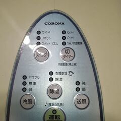 コロナ　コンプレッサー式　冷風・衣類除湿乾燥機　動作確認済です！の画像