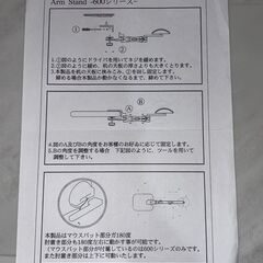 AREA エアリア CA-600PG 可動式アームスタンド（高さ＆角度調整可／クロームメッキ／マウスパッド付）の画像