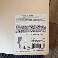 レギンスの画像