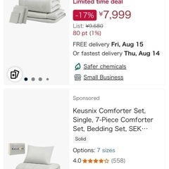 お客様用寝具セットの画像