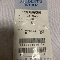 北九州高校　夏制服　男子　Lサイズ　新品の画像