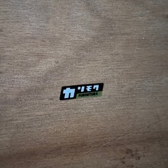 【お取引相手決まりました】カリモクローテーブルの画像