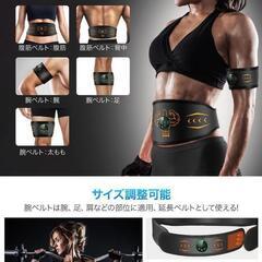 E⭐️新品⭐️　MS腹筋ベルト 腹筋マシン腹筋パッド 筋トレ トレーニングマシーン 腕部ベルトの画像