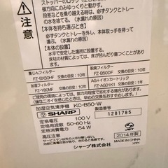 SHARP KC-B50-Wの画像