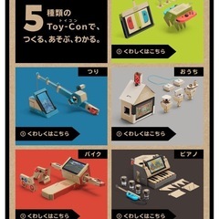 任天堂　Switch ソフト　Nintendo LABO 工作 ゲームソフトの画像