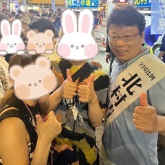 初心者OK！政治・経済を一緒に勉強する会