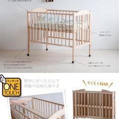 石崎家具　ワンタッチ　
木製ベビーベッド  ハイタイプの画像