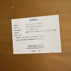 Francfrancローテーブルの画像