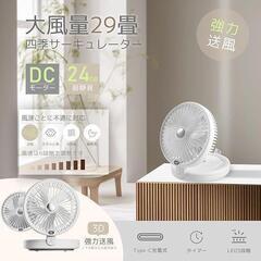 サーキュレーター 扇風機 DCモーター 静音 強力送風 5000mA　衣類乾燥の画像