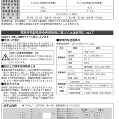 【Panasonic】全自動洗濯機NA-F50B9の画像