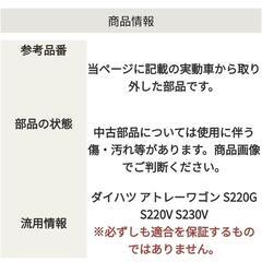 ダイハツ アトレーワゴン ハイルーフ ドアミラー サイド 手動 可倒式 メッキ

の画像