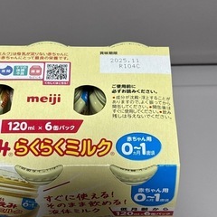 明治ほほえみらくらくミルク　120ml×6本【賞味期限2025.11】の画像