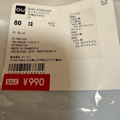 GU  80サイズ パジャマの画像