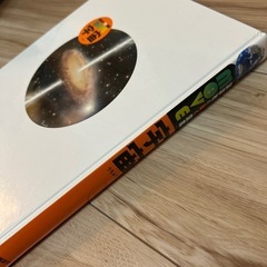 講談社の動く図鑑move 宇宙の画像