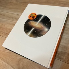 講談社の動く図鑑move 宇宙の画像