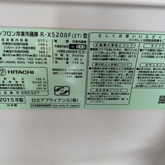 日立大型冷蔵庫（ジャンク品）の画像