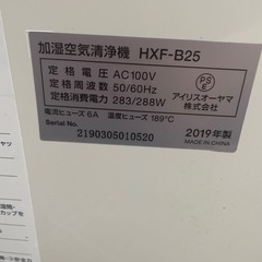 空気清浄機、加湿器の画像
