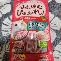 🐹🐰ぴゅーれ　各200円～250円の画像