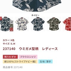 かりゆしウェア　3L レディースの画像