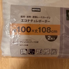 新品　レースのカーテン 2枚入りの画像