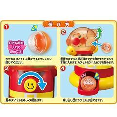 【アンパンマン】 わくわくガチャころりんJr. の画像