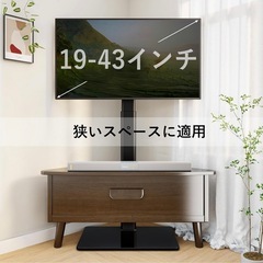 テレビスタンド 19~43インチ対応 VESAの画像