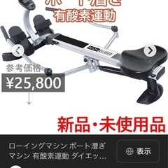 ローイングマシーンの画像