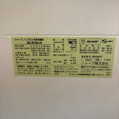 【値段交渉可能！！】SHARP ノンフロン冷蔵庫 SJ-D15J-H 152Lの画像