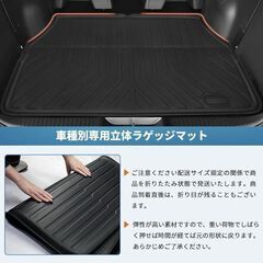 未使用 社外品 ステップワゴン ラゲッジマット トランクマット TPE素材 立体構造 滑り防止 耐汚れ 耐摩擦 防水マット STEPWGNの画像