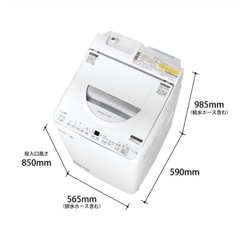 SHARP 縦型洗濯乾燥機 洗濯6.5kg/乾燥3.5kg ES-TX6J-W