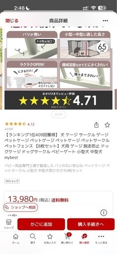 ペットケージ
