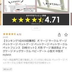 ペットケージ
の画像