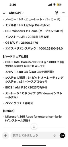 パソコン