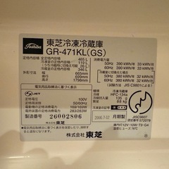 TOSHIBA　冷凍庫　家族用業務用の画像