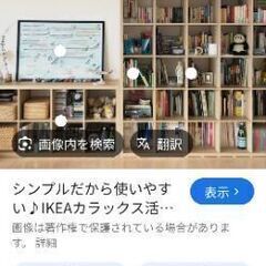 （お取引中）￥7000カラックス チェスト #Ikea #イケア # 無印 MUJI #Lowya の画像