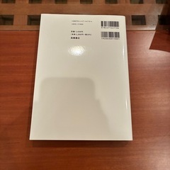 SCOA対策本 2027年版の画像