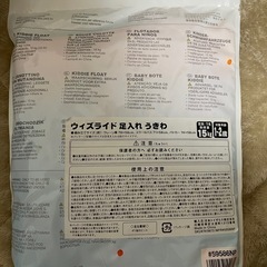 【未開封】 浮き輪の画像