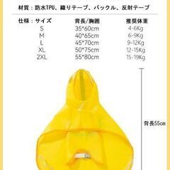 未使用 かわいいアヒル型犬用レインコート 防水速乾 ペットレインコート 透明帽子付き お腹カッパ付きの画像