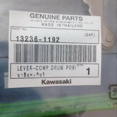 Kawasaki レバーコンプ・ドラムポジ 13236-1192...