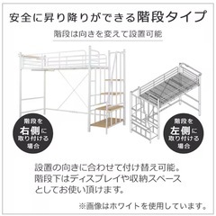 階段付きロフトベッドの画像