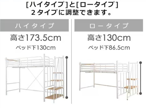 階段付きロフトベッド